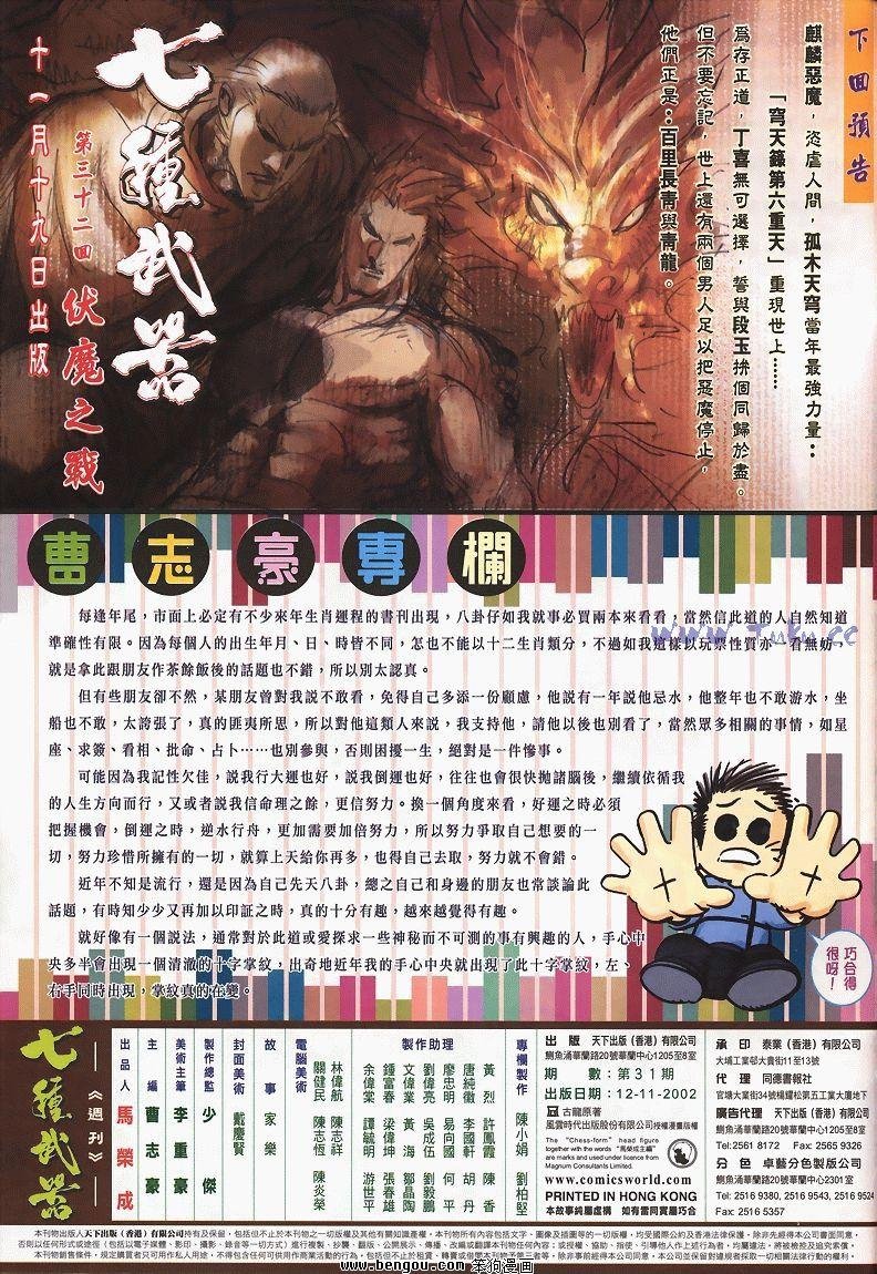 第31卷