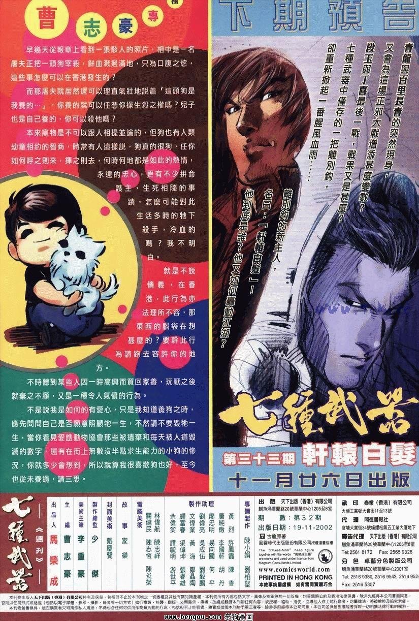 第32卷