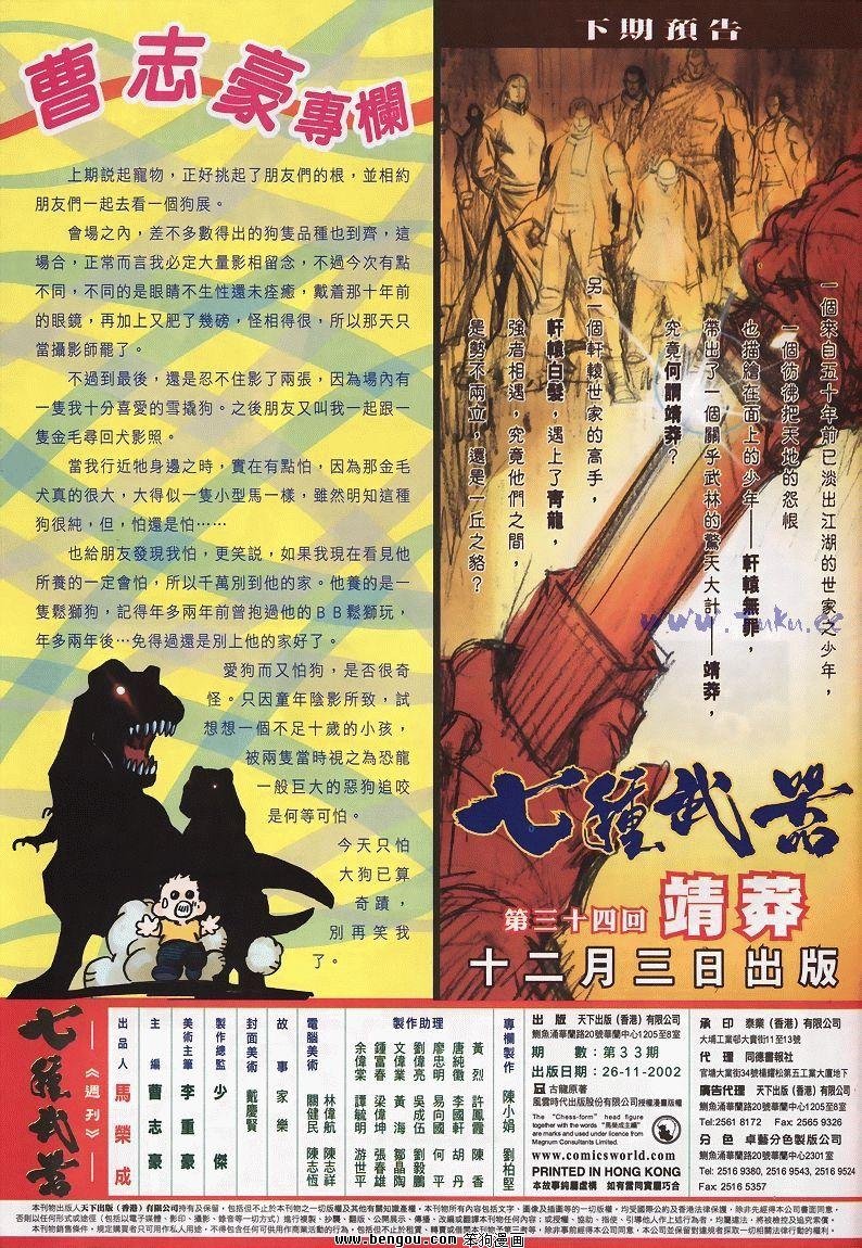 第33卷