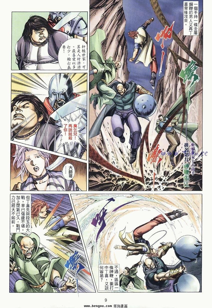 第34卷