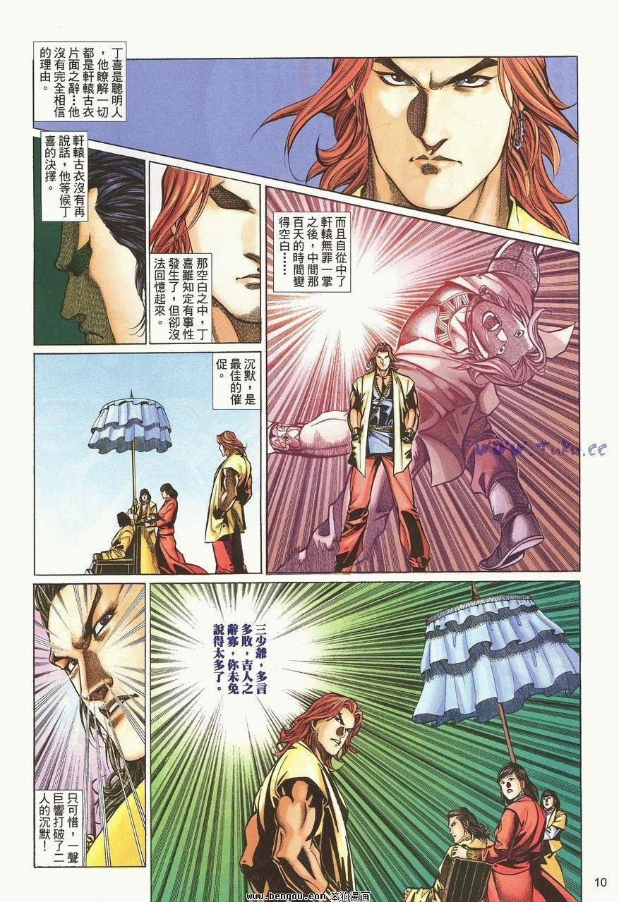 第36卷
