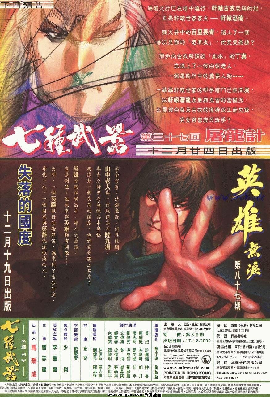 第36卷
