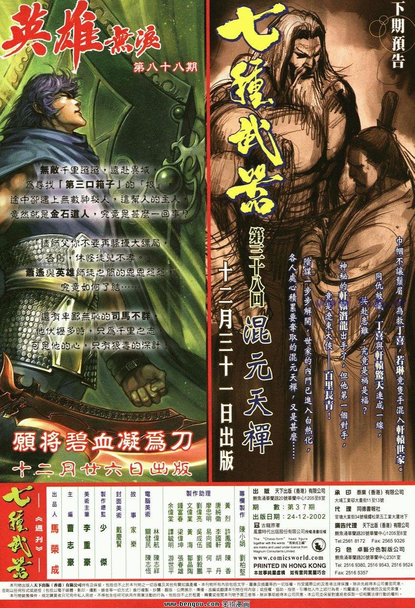 第37卷