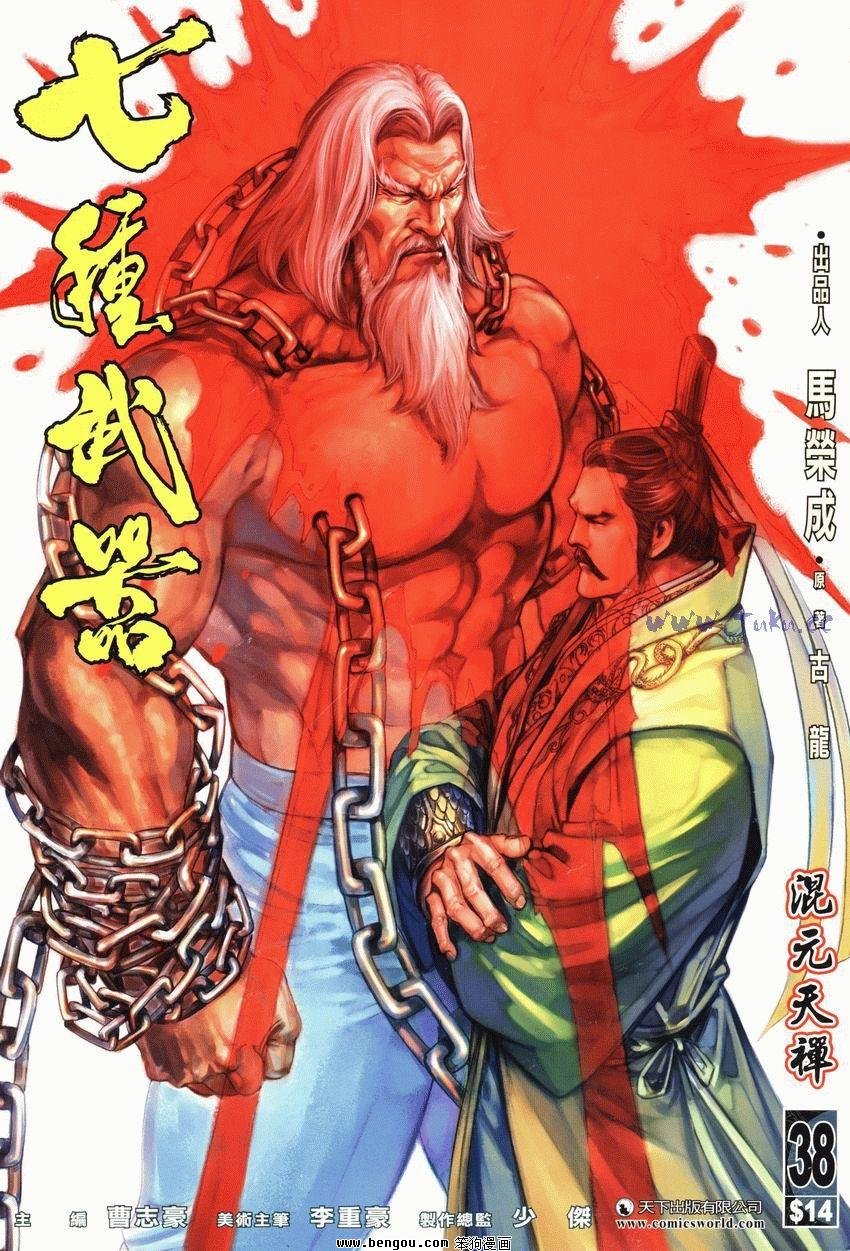 第38卷