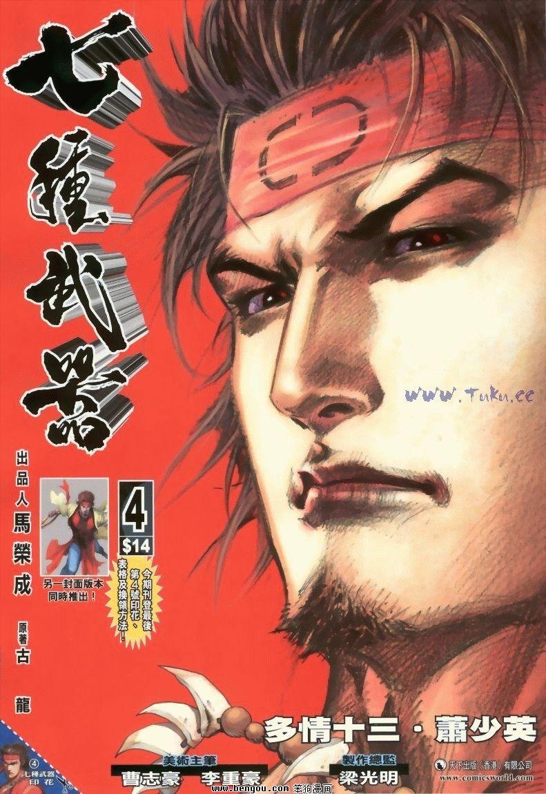 第4卷