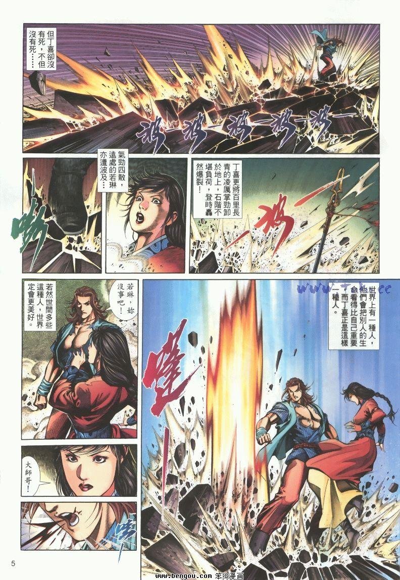 第4卷