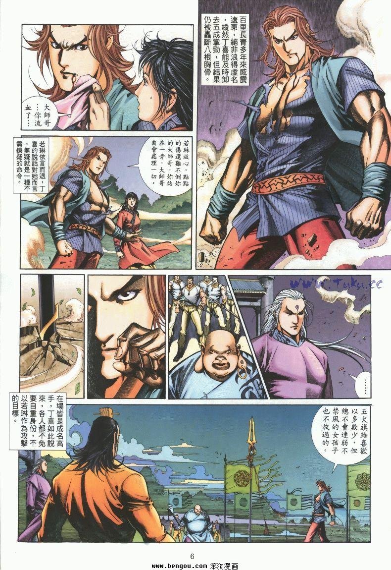 第4卷