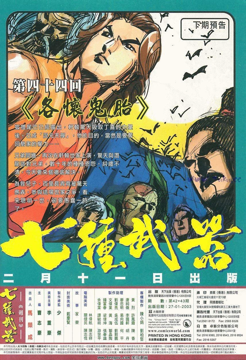 第43卷