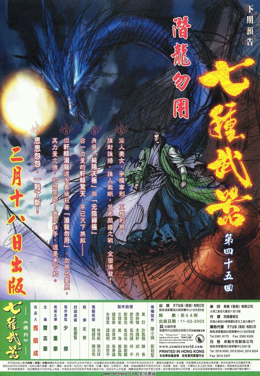 第44卷