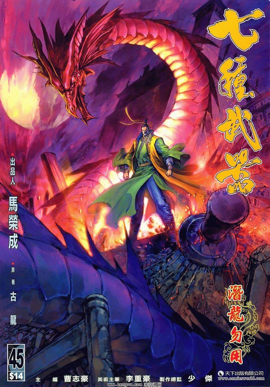 第45卷