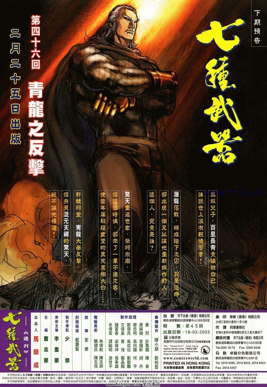 第45卷