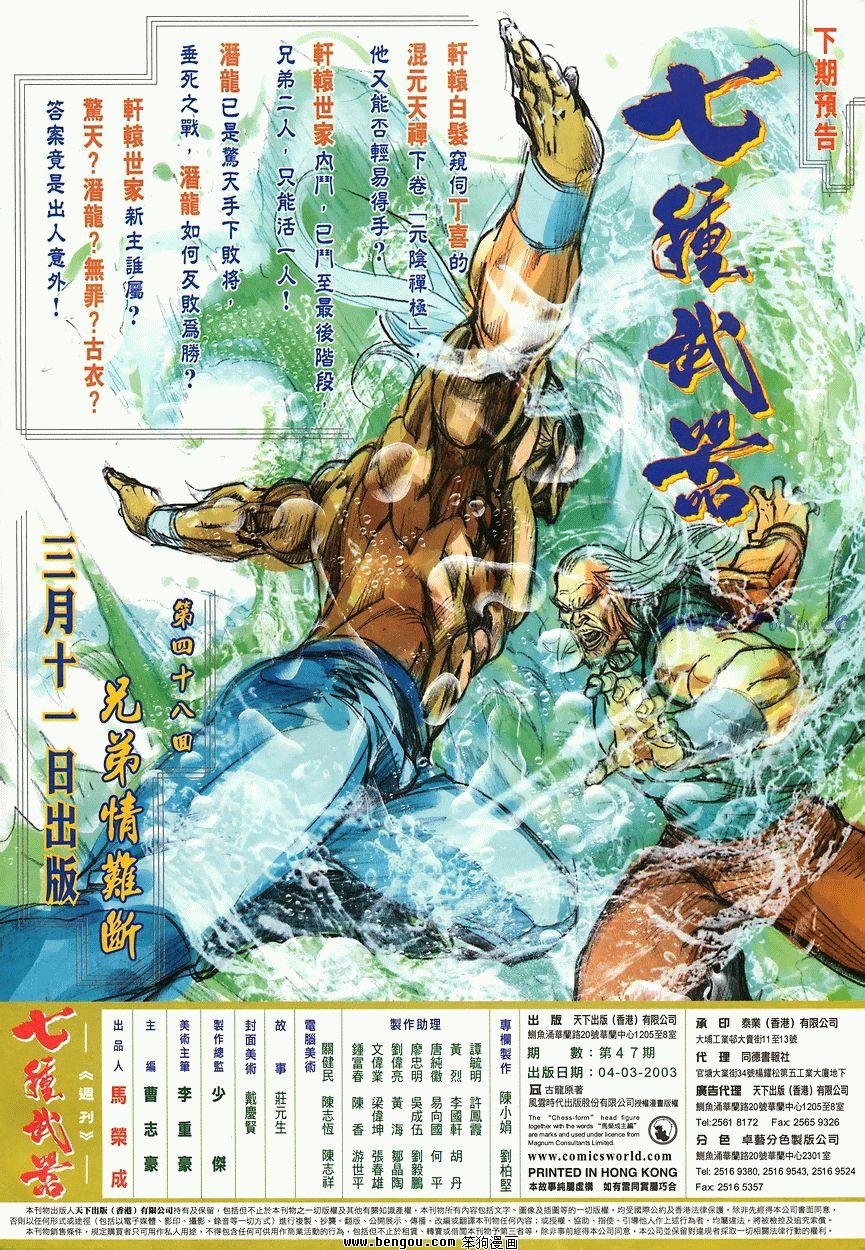 第47卷