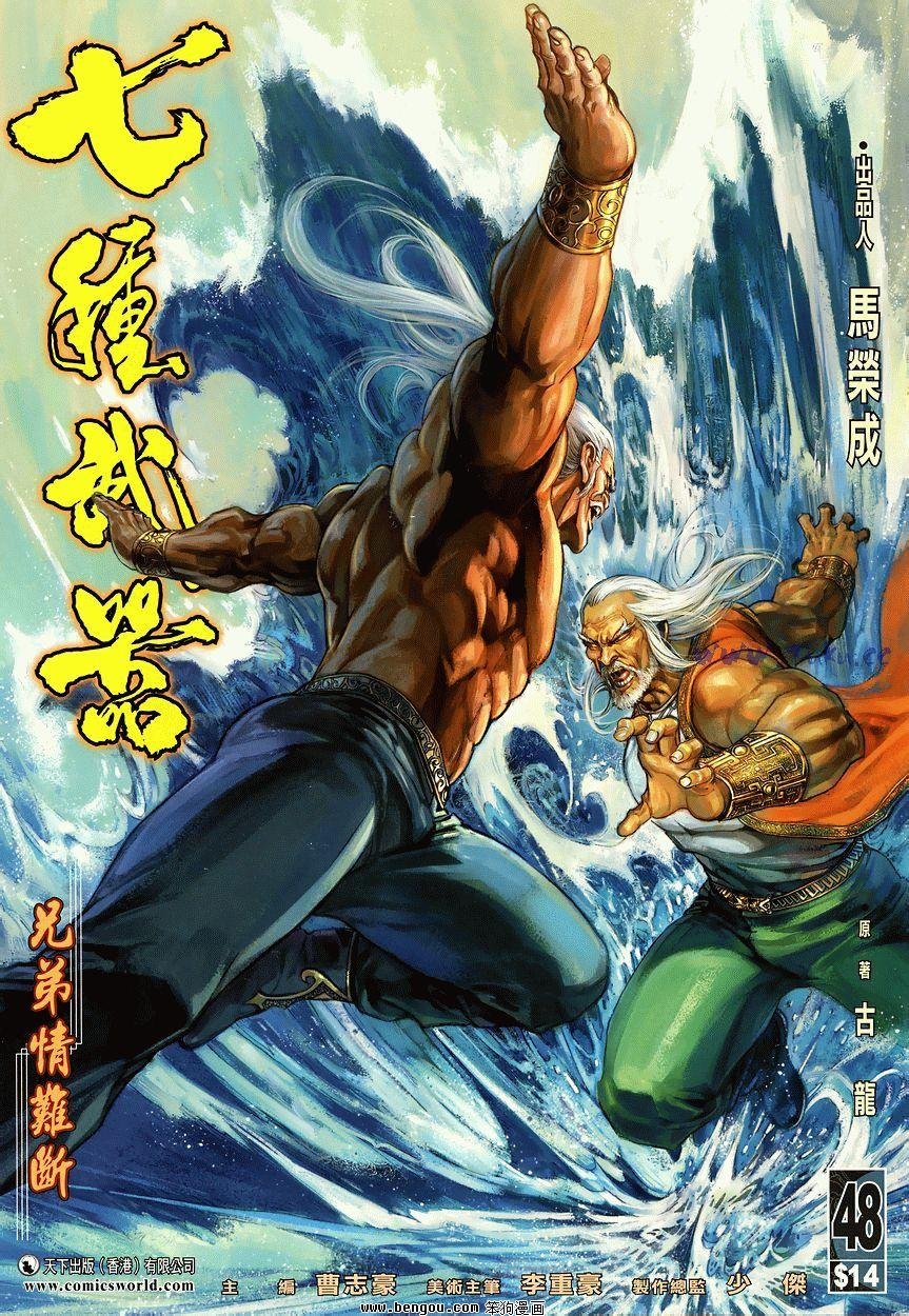 第48卷