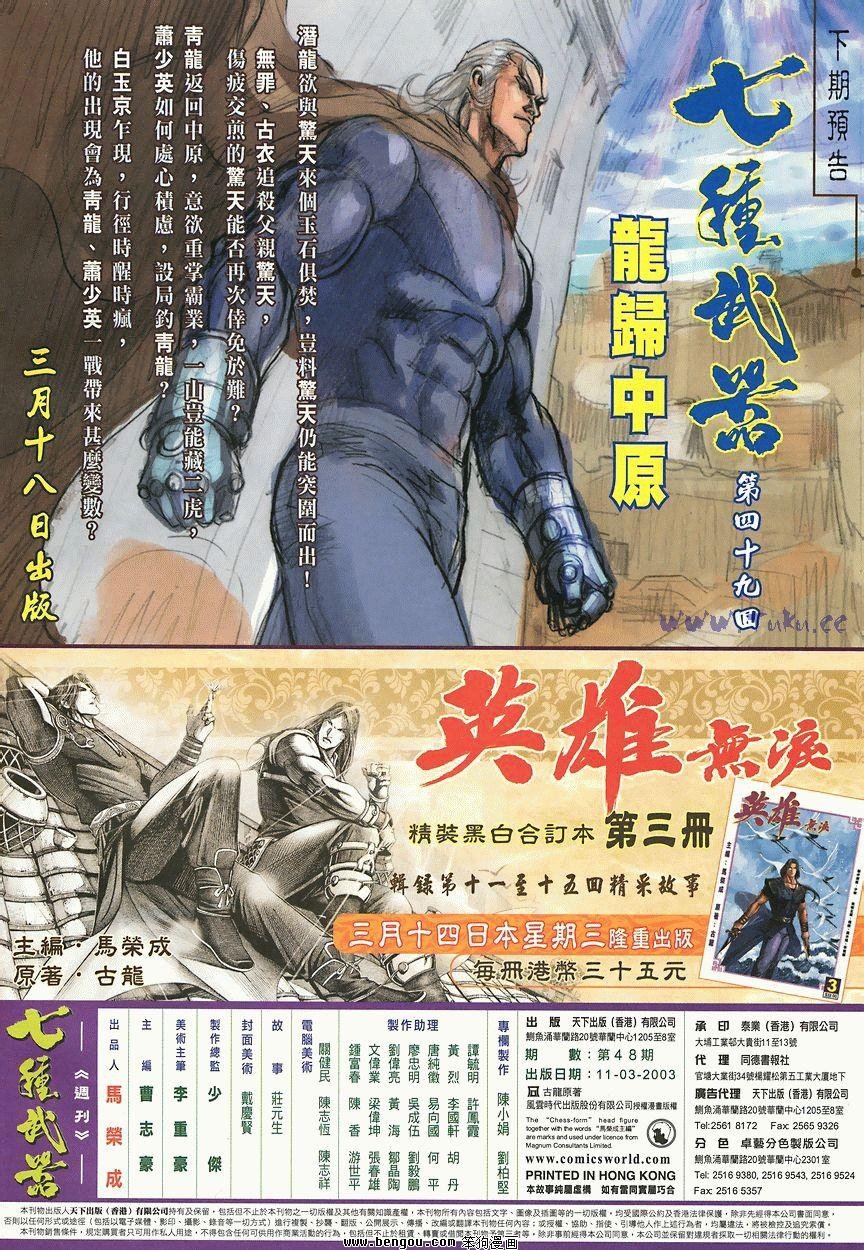 第48卷