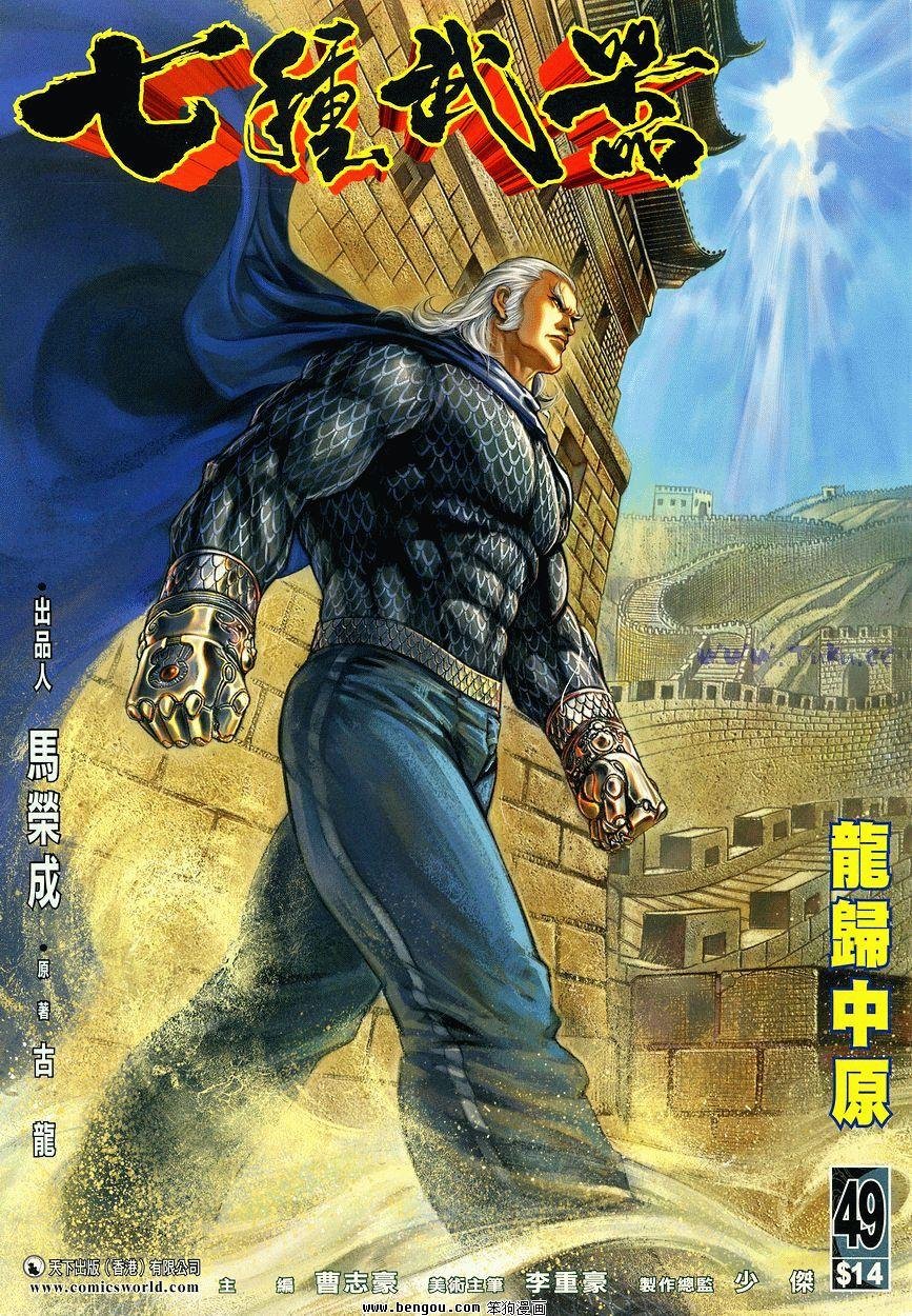 第49卷