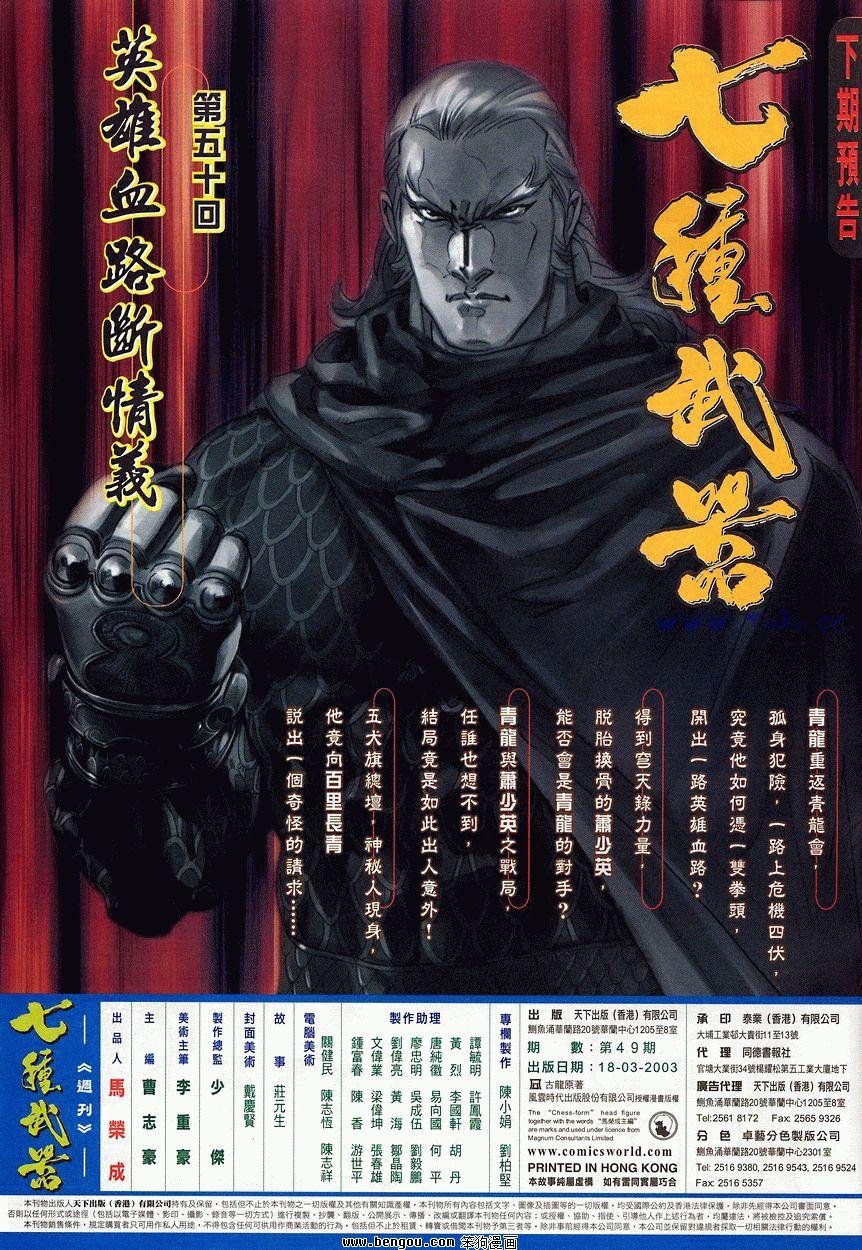第49卷