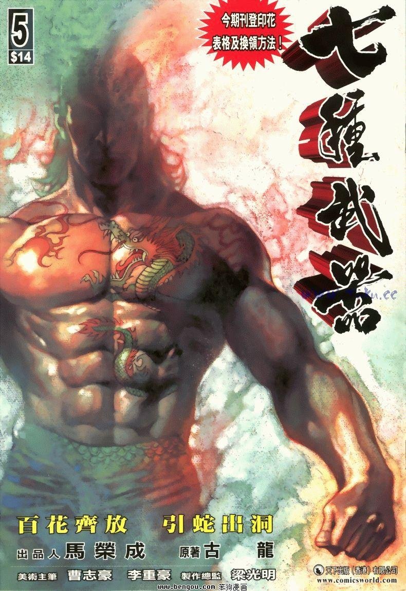 第5卷