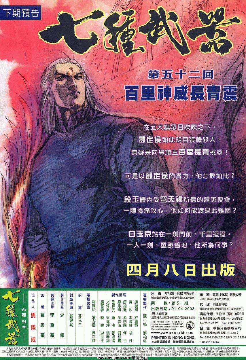 第51卷