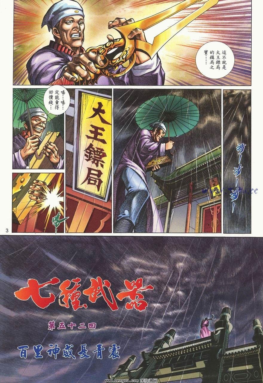 第52卷