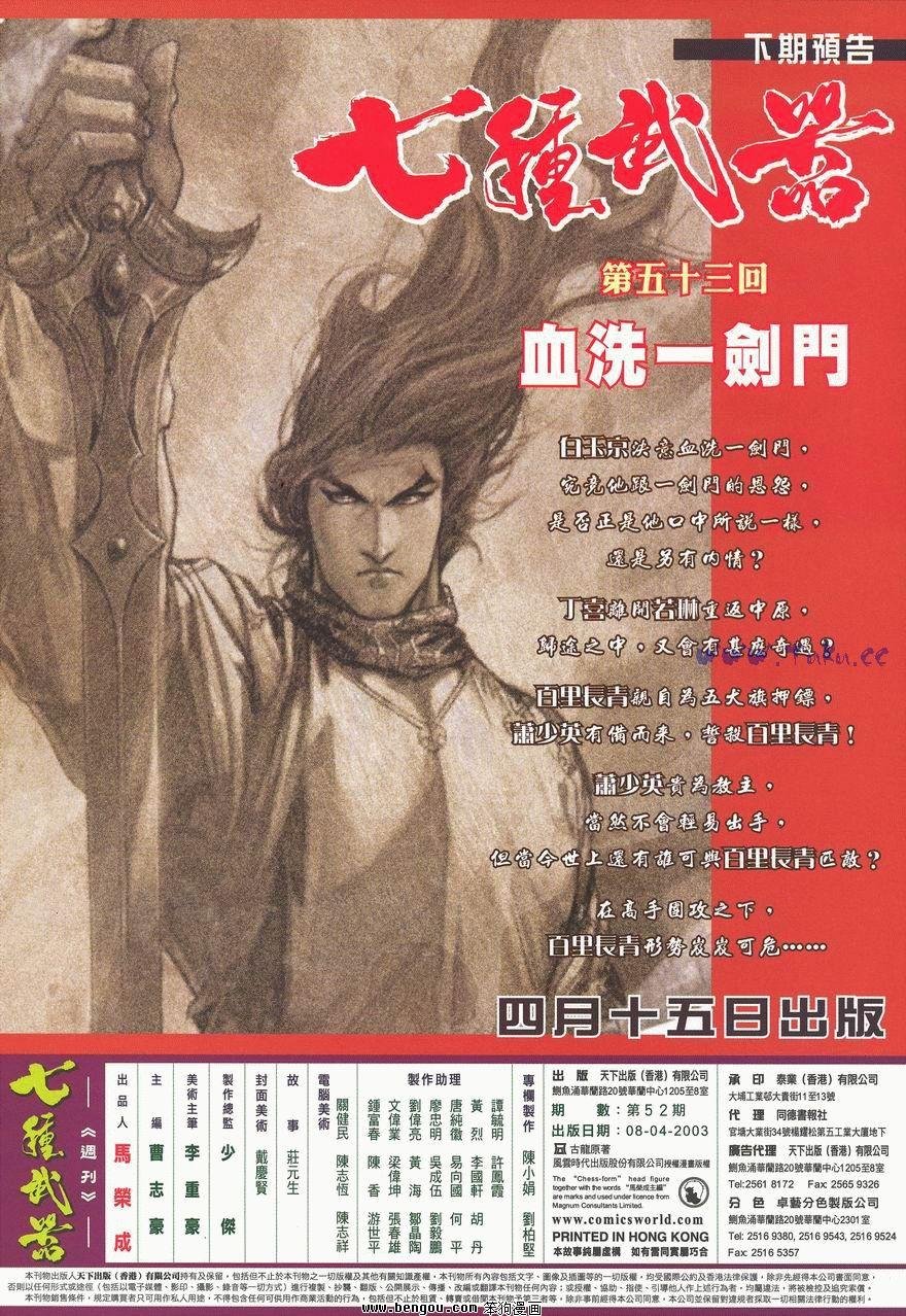 第52卷