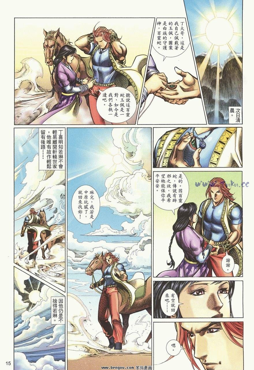 第53卷