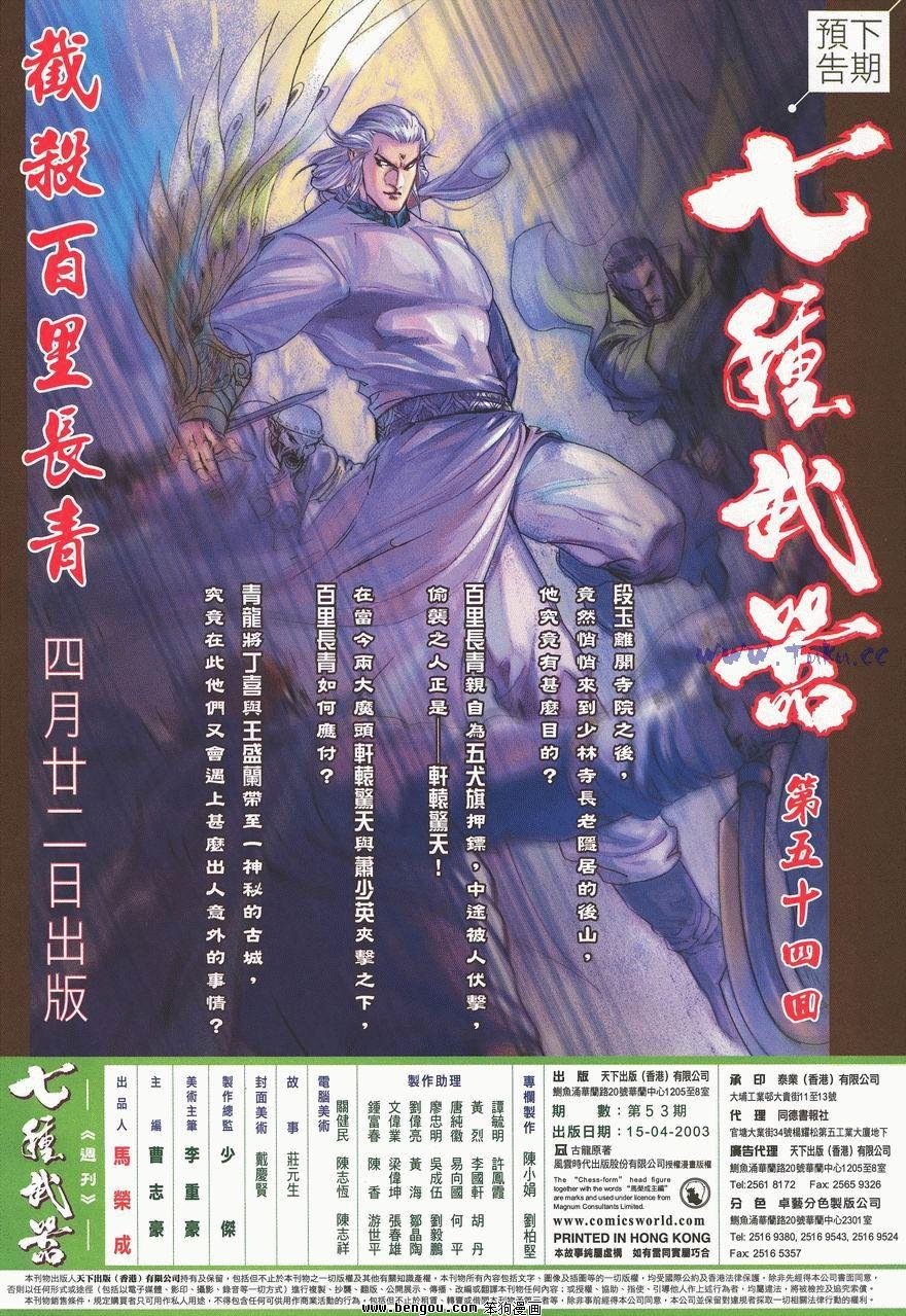 第53卷
