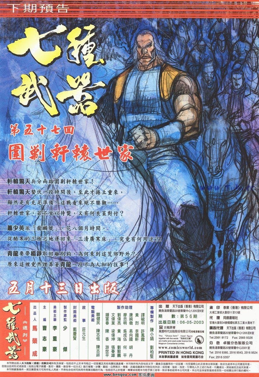 第56卷