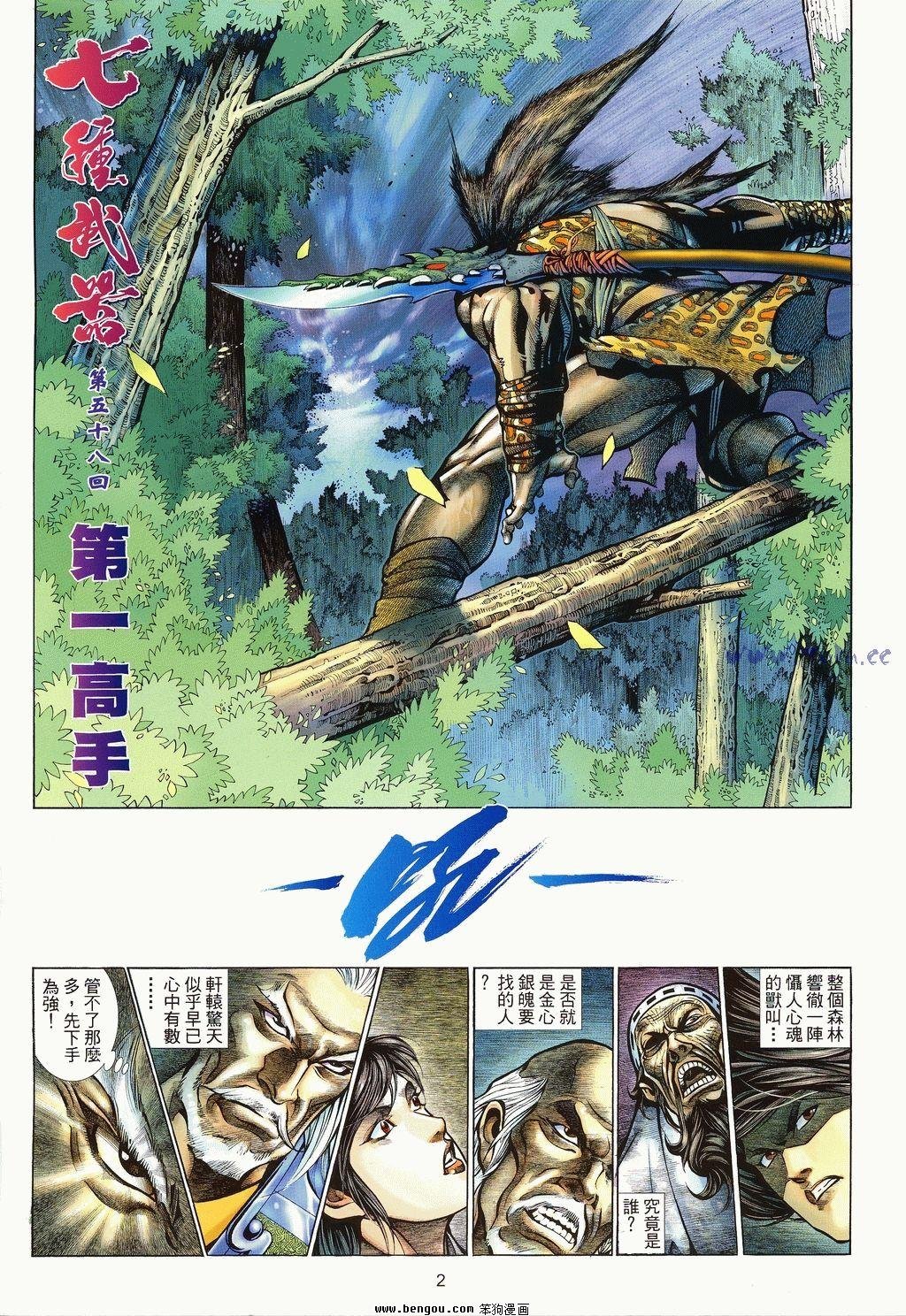 第58卷