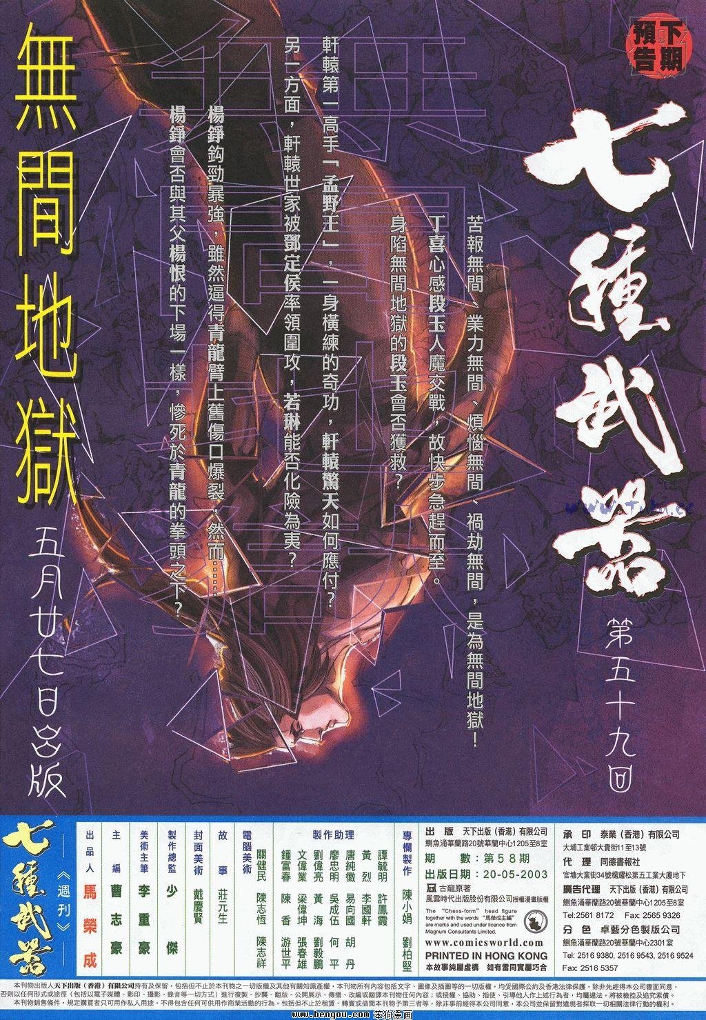 第58卷