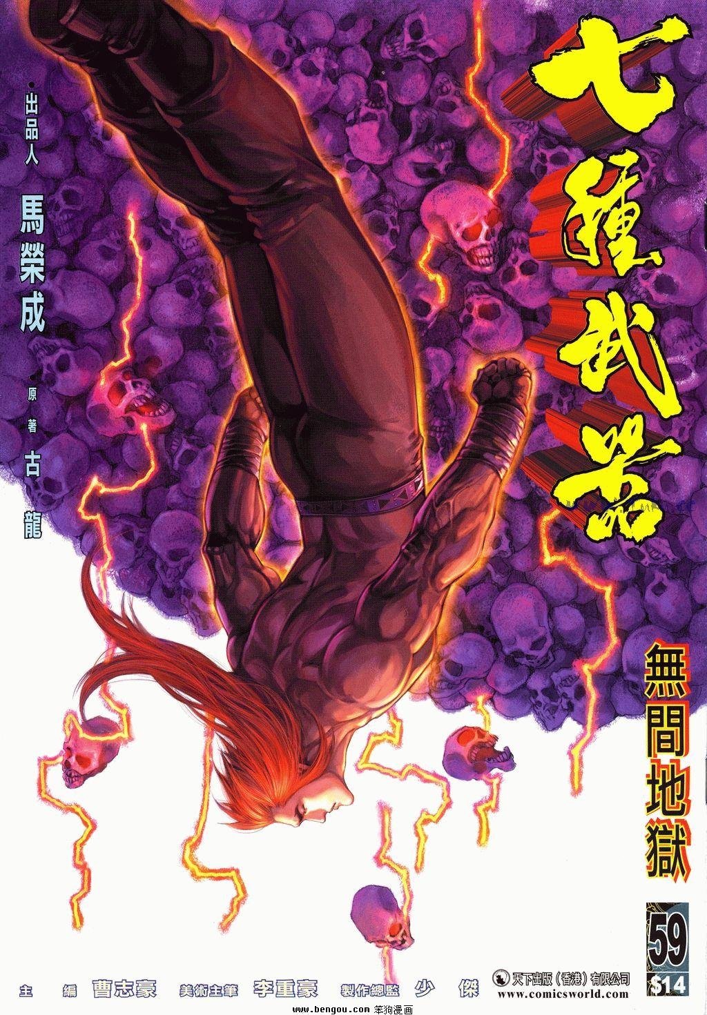 第59卷