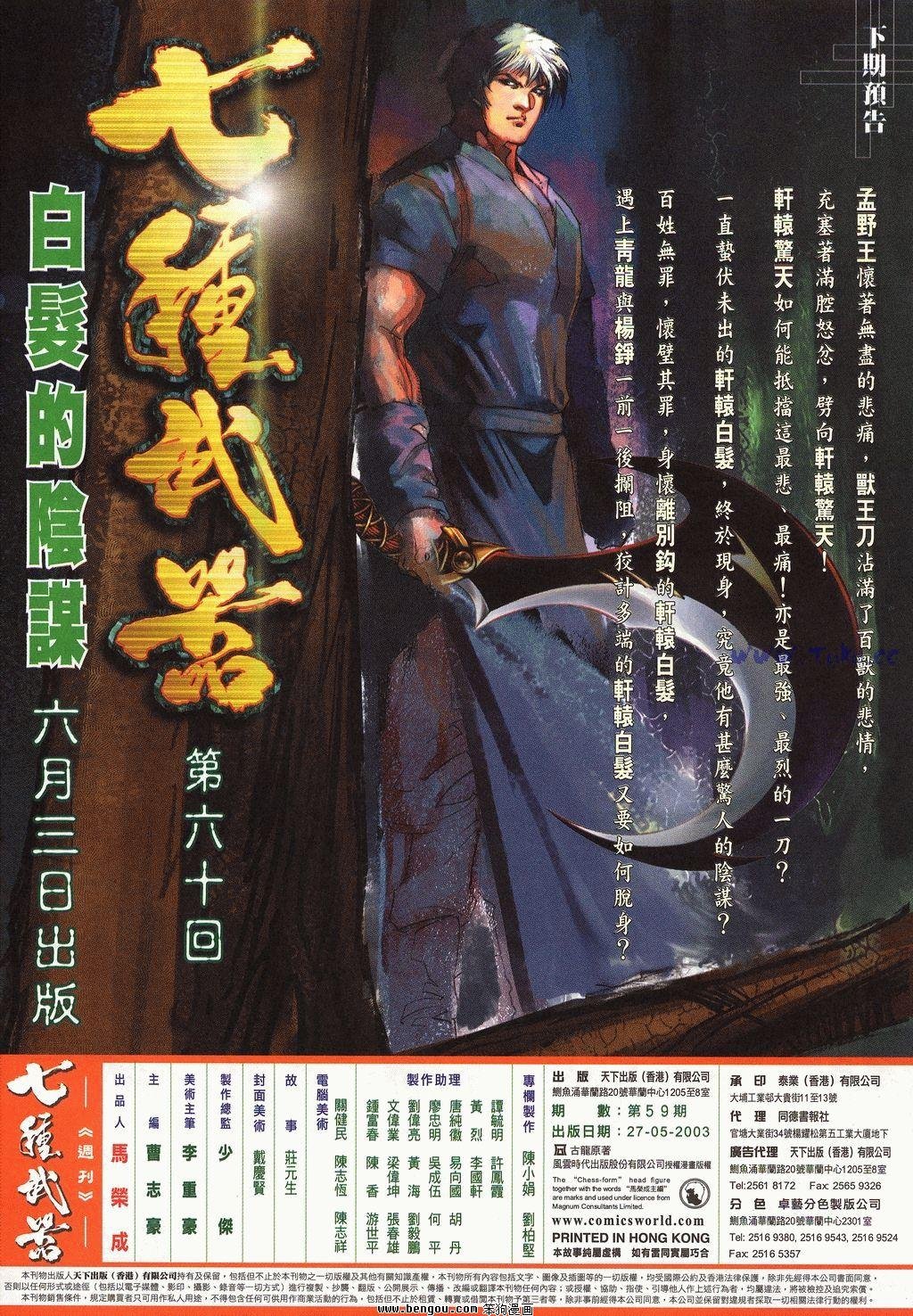 第59卷