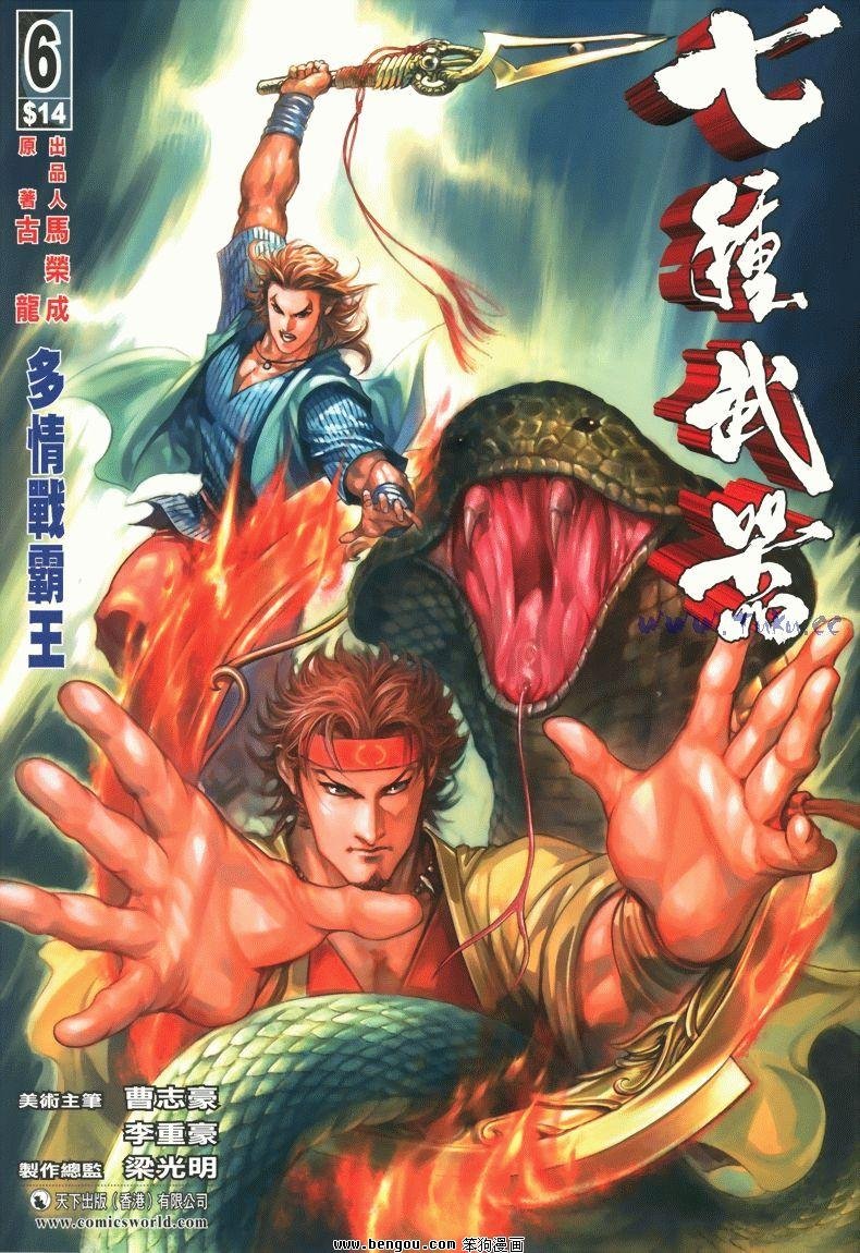第6卷