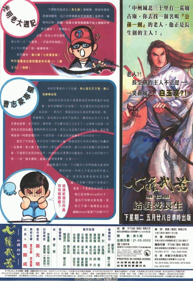第6卷