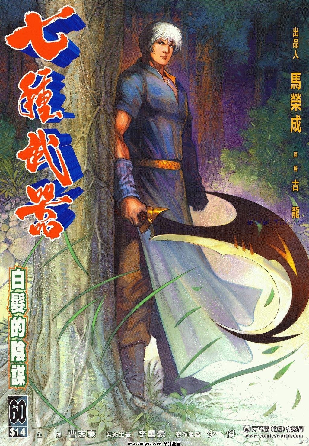 第60卷