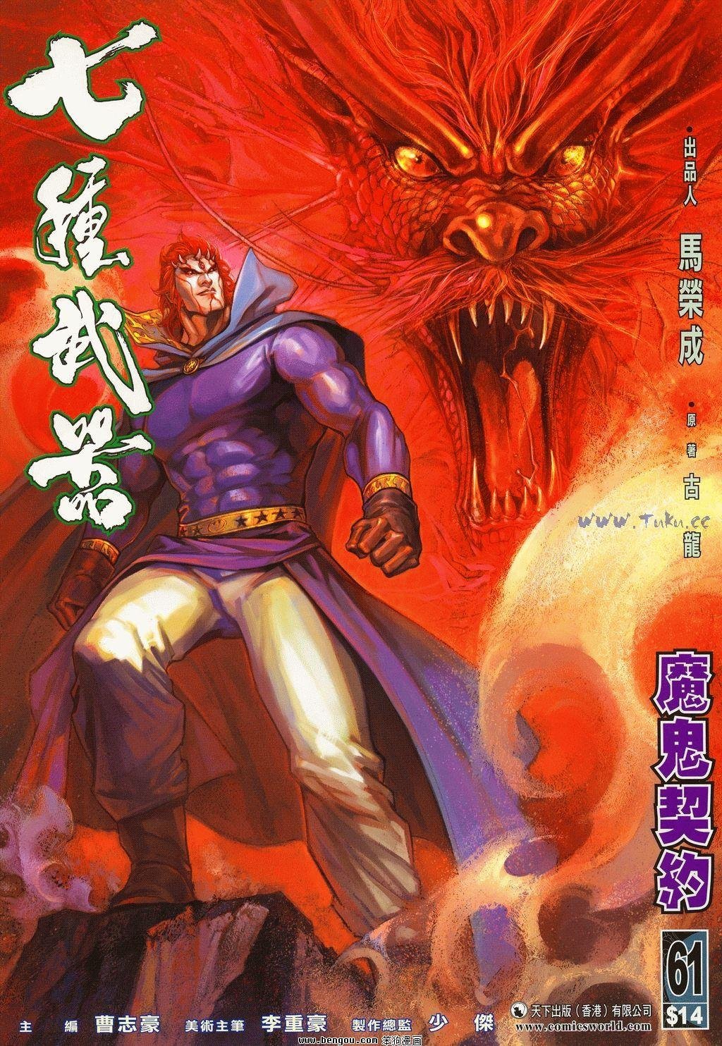 第61卷