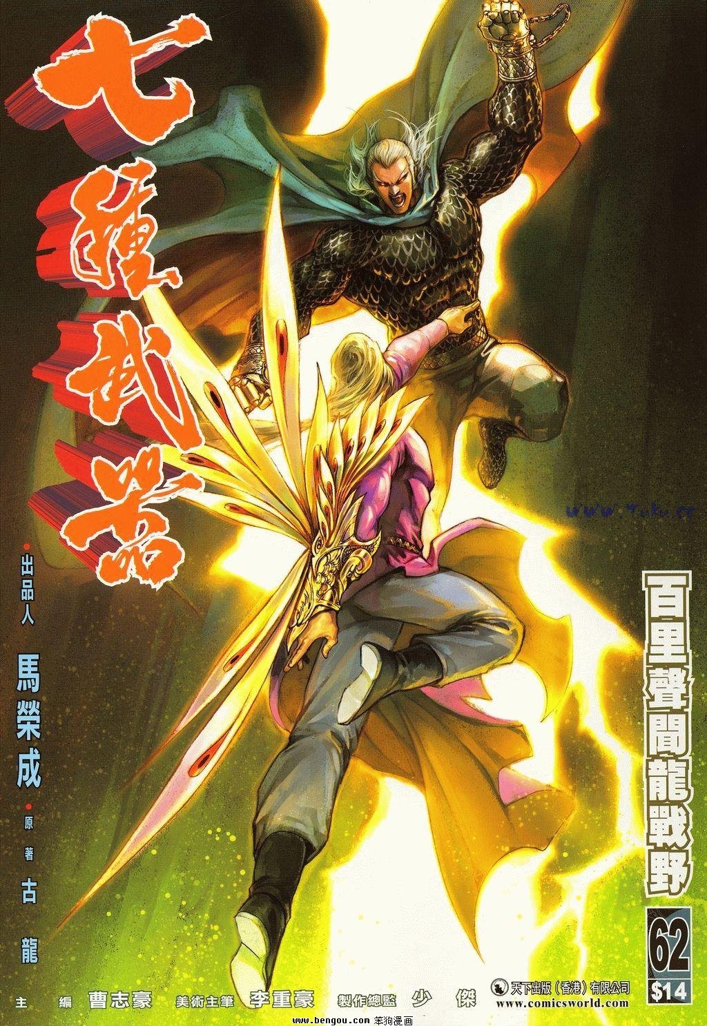 第62卷