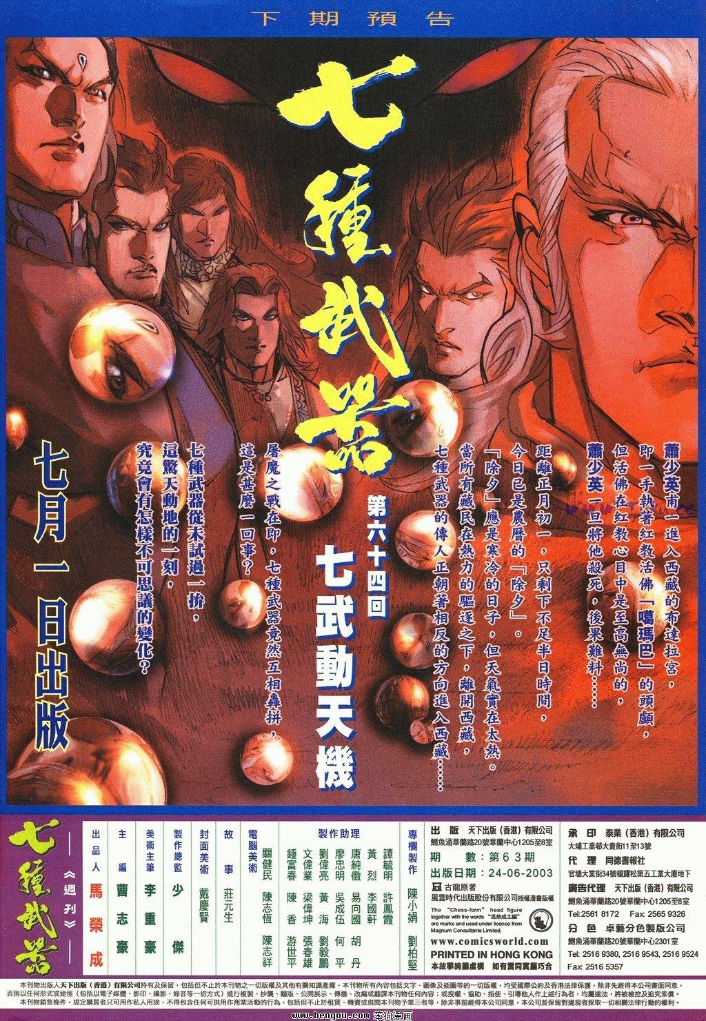 第63卷