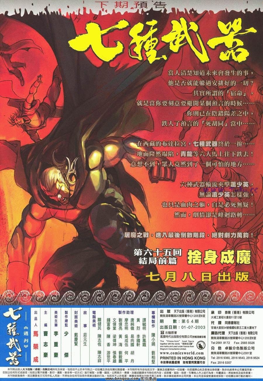 第64卷
