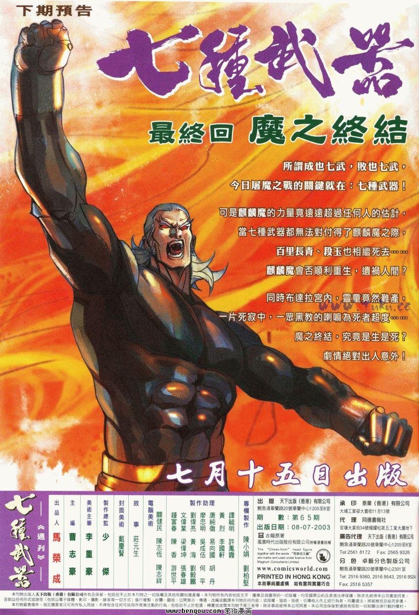 第65卷