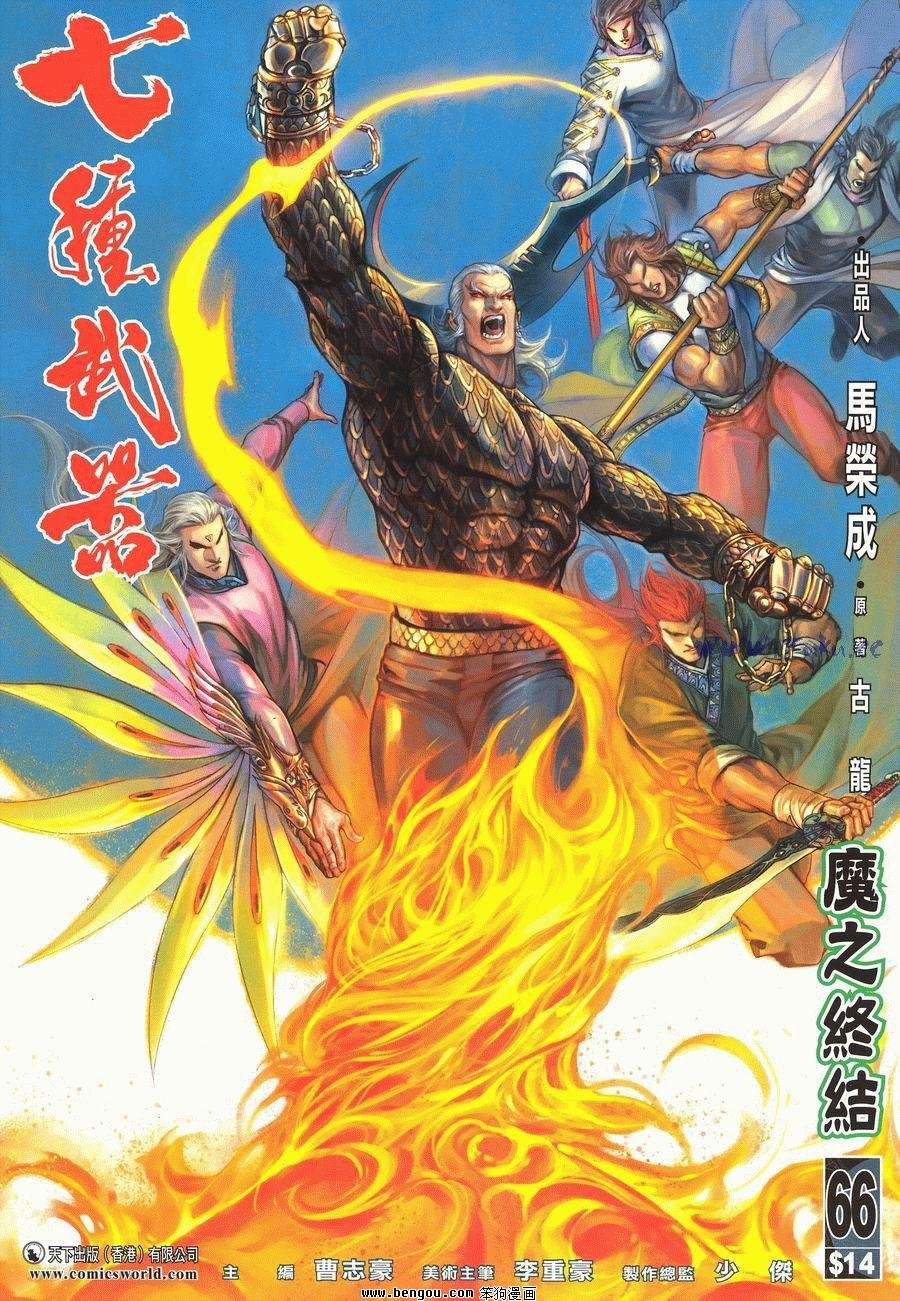 第66卷完结