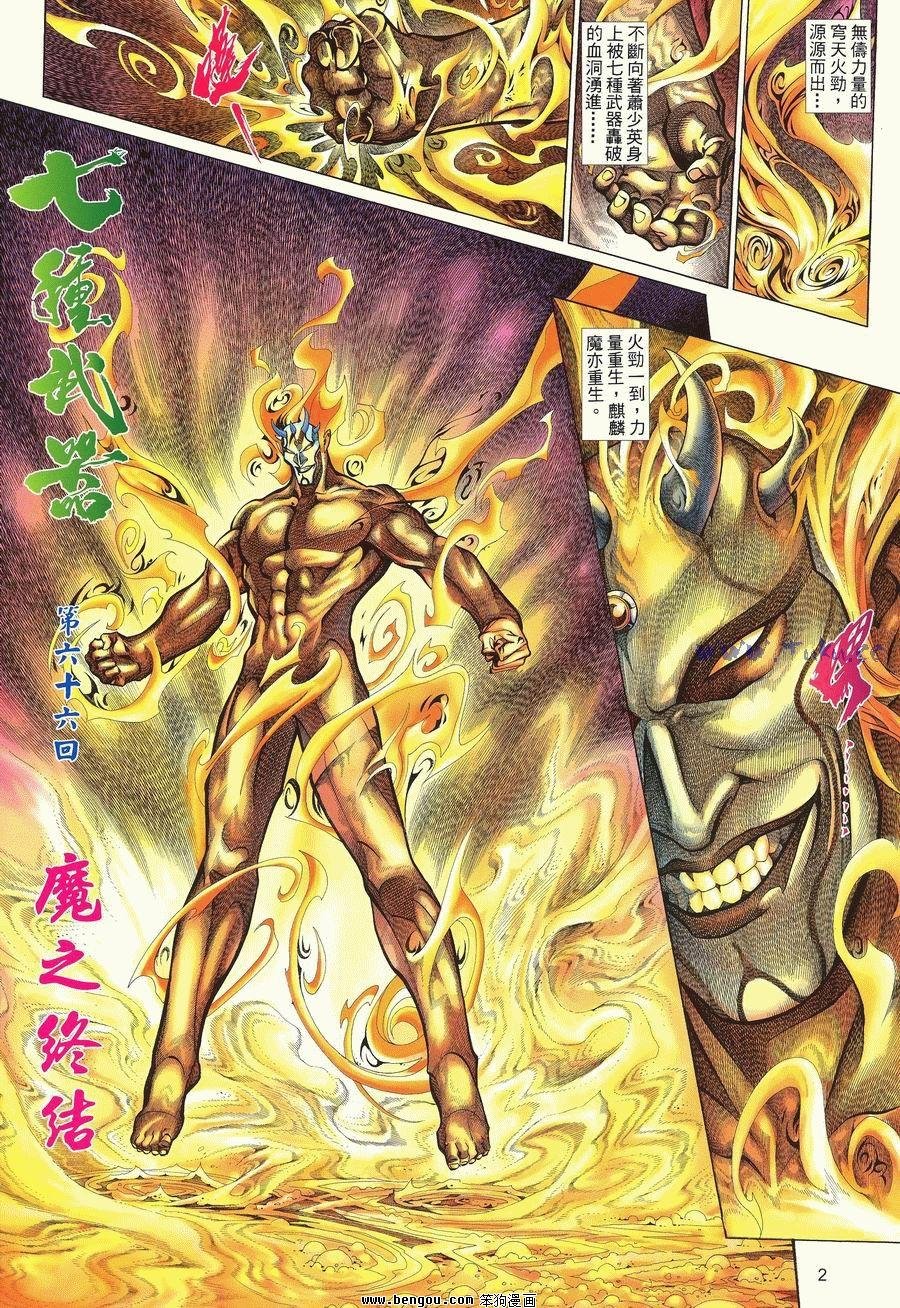 第66卷完结