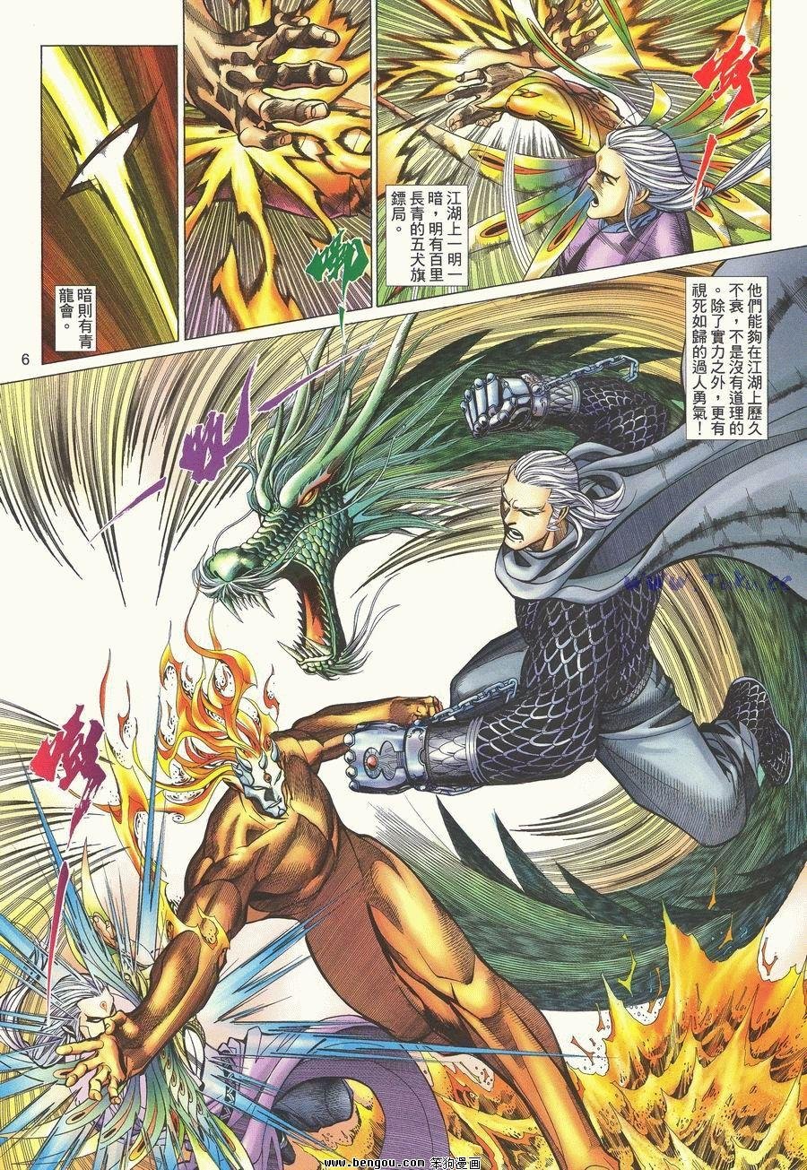 第66卷完结