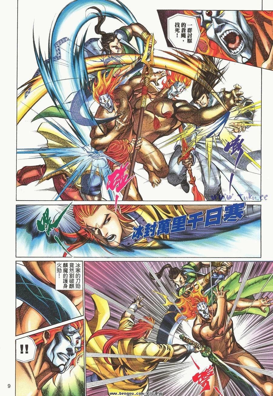 第66卷完结