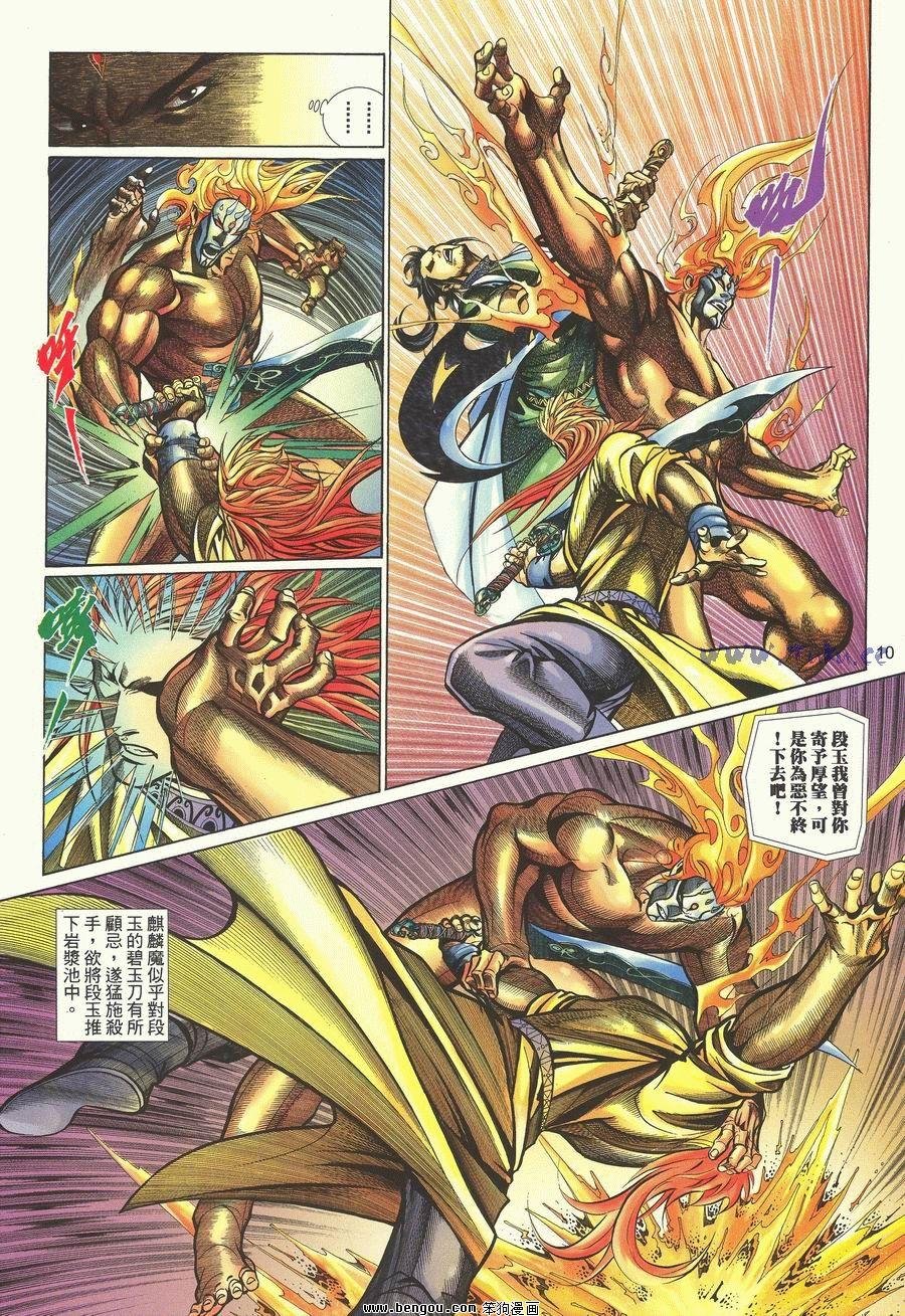 第66卷完结