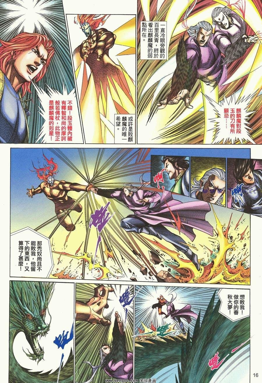 第66卷完结