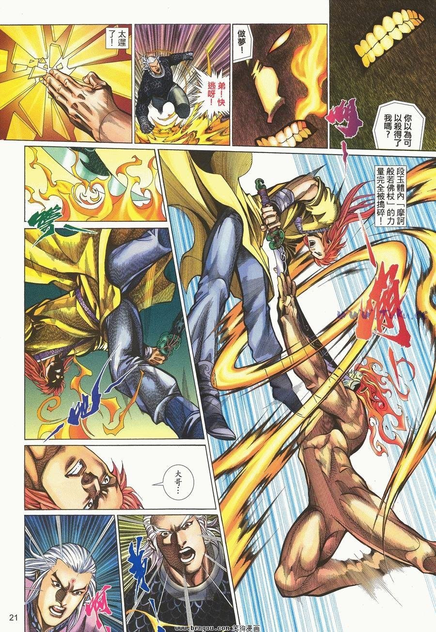 第66卷完结