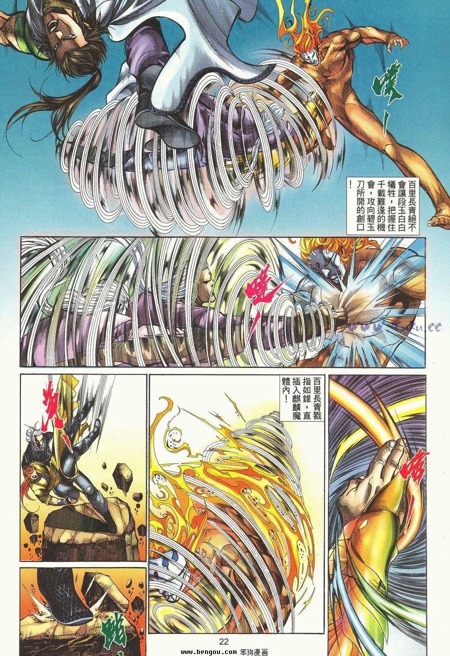 第66卷完结
