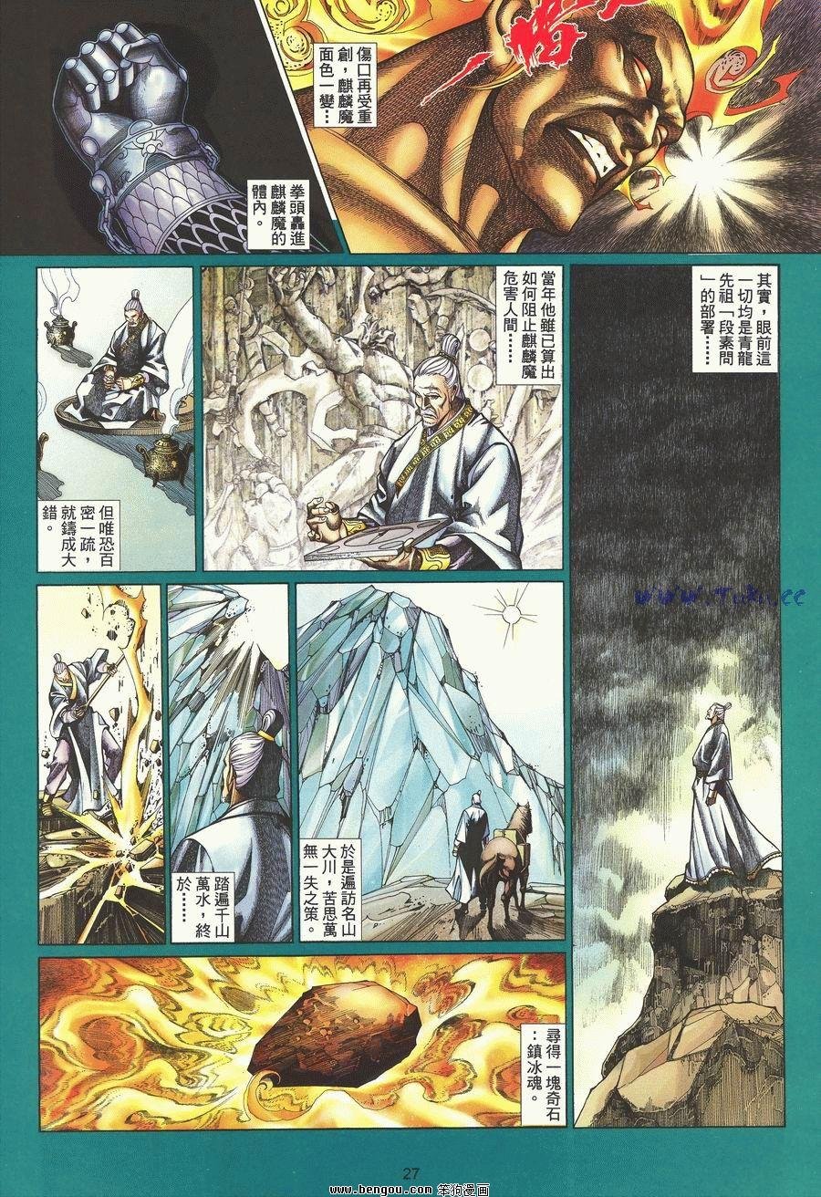 第66卷完结
