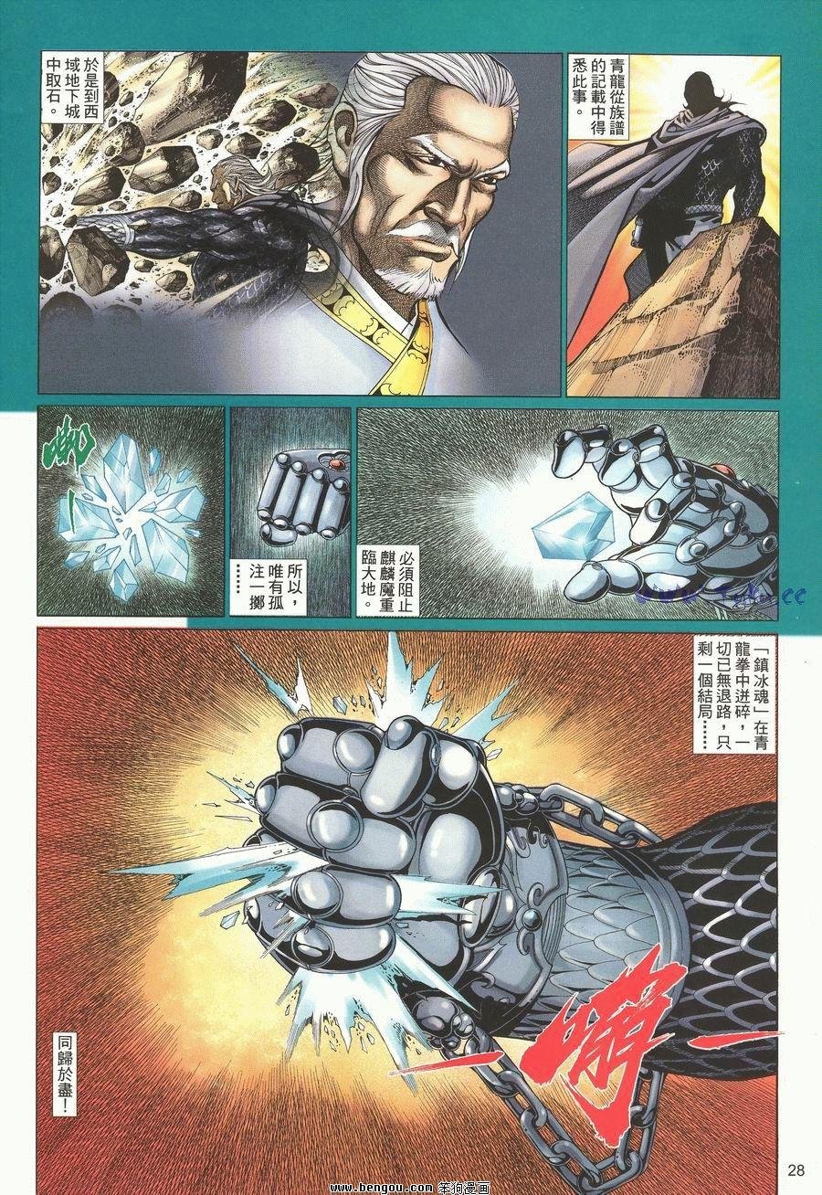 第66卷完结