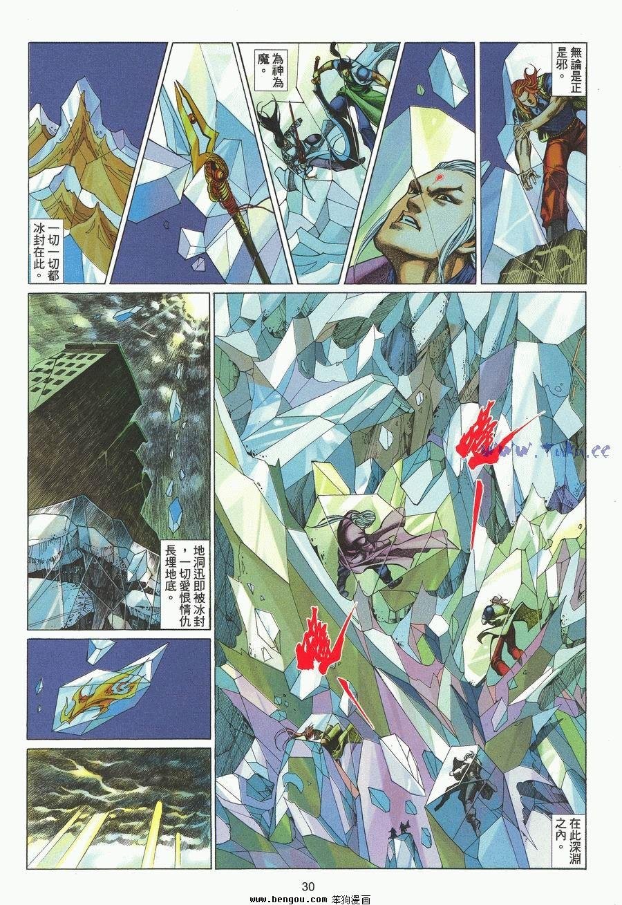 第66卷完结